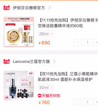 预售比双十一当天价格贵,遇到这种套路,我们还能愉快的买买买吗