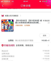 看了这些双11账单,我是过了个假双11吧,还有减完津贴是负数