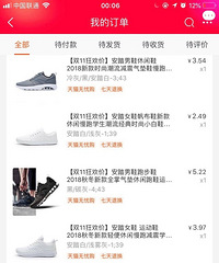 看了这些双11账单,我是过了个假双11吧,还有减完津贴是负数