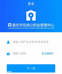 微信可“刷脸”查公积金