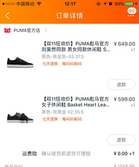 ˫11һž˫pumaЬ