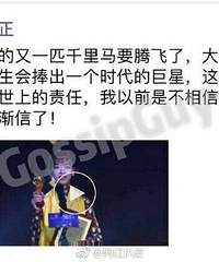 于正说吴谨言是他的又一匹千里马