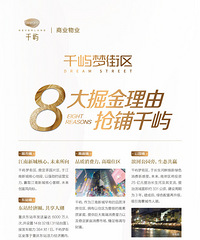 高铁改变世界,碧桂园千屿梦街区旺铺璀璨盛启