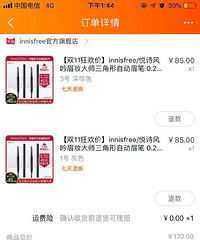 ڱ˫ʮһһǣ޷ֻ23Ԫ