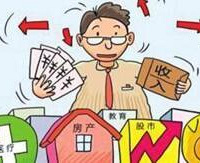 家庭年收入50万,固定支出30万