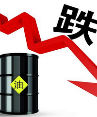 明晚国内油价下调几无悬念,跌幅或创4年新高!国际油价还没到底