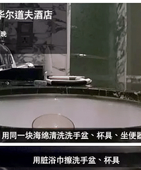 花4500住的五星级酒店,竟然这么脏