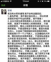金曲奖主持人回怼Vava