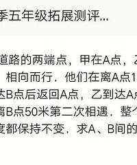 同事在办公室讨论小学5年级的题