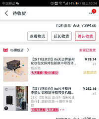 252元买到了原价800多的ito拉杆箱,这个价格太棒了