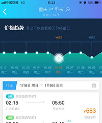 机票太便宜了,找女孩子一起去泰国