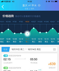 机票太便宜了,找女孩子一起去泰国