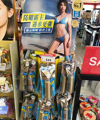 直播SOGO崇光周年庆,这只唇膏太好用了!一口气买了4只