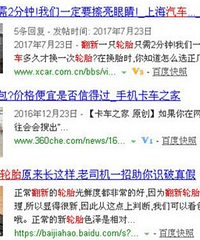 那些你想了解的汽修行业不为人知的“内幕”