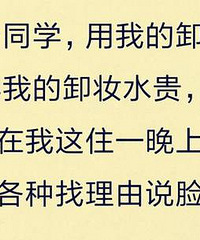 爱占便宜的人能到什么地步?