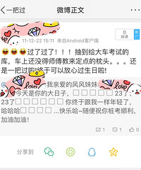 从胆小的新手女司机,已然变成稳当的老司机,分享我的学车心得