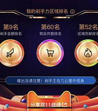 ˫ʮһսƷ̵㣬˱ֽ9