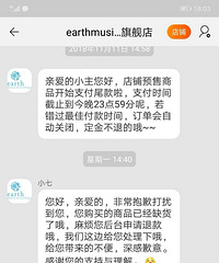 双十一的预付定金商品你们都收到了吗?我的还迟迟没发货