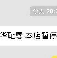 D&G遭多家电商平台店铺下架