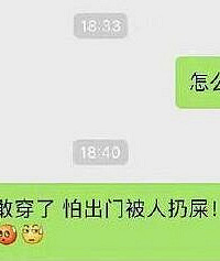 DG专柜顾客要退回预存金:不敢穿