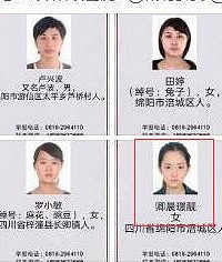 通缉令“最美女嫌疑人”火了