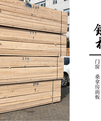 建筑木方__创秋木业的木方为您,省钱、省时、省事