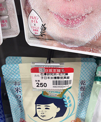 暴走湾湾药妆店,买得根本停不下来