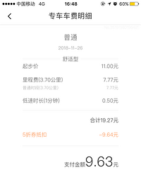 测评重庆各类打车软件,每家都有自己的优缺点