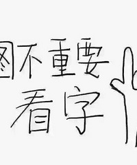 某巢的那个赞赏功能,你们都赏了吗?