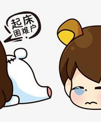 ÿϺ޶𴲺ϻʲôдĺ÷