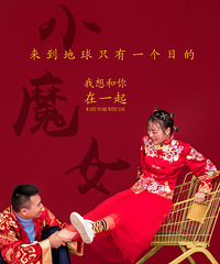 我和那个拄着拐杖来找我耍朋友的男人结婚了