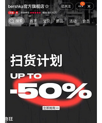 火拼周来啦!快时尚品牌打折攻略了解一下!ZARA、UR都有!