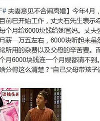 重庆小夫妻为此闹离婚,值吗?