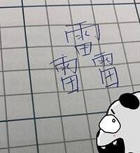 被父母取名"禤靐龘"香港学生崩溃