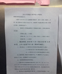 2019³ܰѧ֪ͨʼǼ