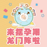 摆孕期龙门阵得保温壶