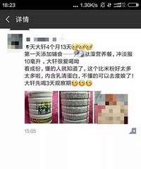 微商为了卖产品是多没底线?