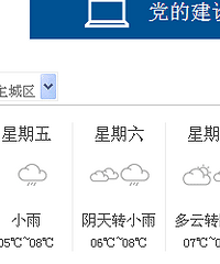 羽绒服拿出来!低温天气今夜开启
