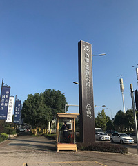 打探首钢鎏雲大道小高层样板间,采光好可改造性强出门就是公交站