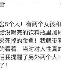人心能可怕到什么程度,看完震惊了