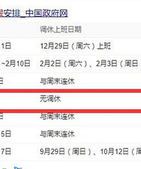 19年五一只有一天假,发现了吗?