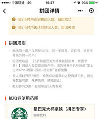 褥羊毛!分享一个半价喝星巴克的方法,亲测有效!