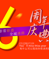 豆豆妈装饰 | 精彩6周年,我们正青春