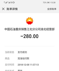 加油被中石油“套路”了,大家加油时要小心
