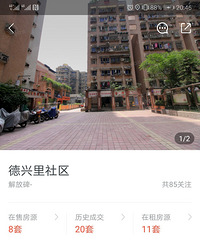 看了翡翠都会,渝中的二手房业主都要遭点醒了
