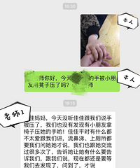 我把幼儿园老师得罪了,完全没想到一件小事会演变成这个地步