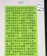 我把幼儿园老师得罪了,完全没想到一件小事会演变成这个地步