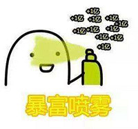 假如你突然多了7亿,你会干什么?