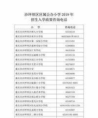 պãɳƺ2019Сѧѧѯ绰