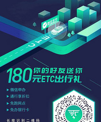 ΢�ſ�ͨETC�����ˣ���Ҫ�����ѿ��Կ�һ��